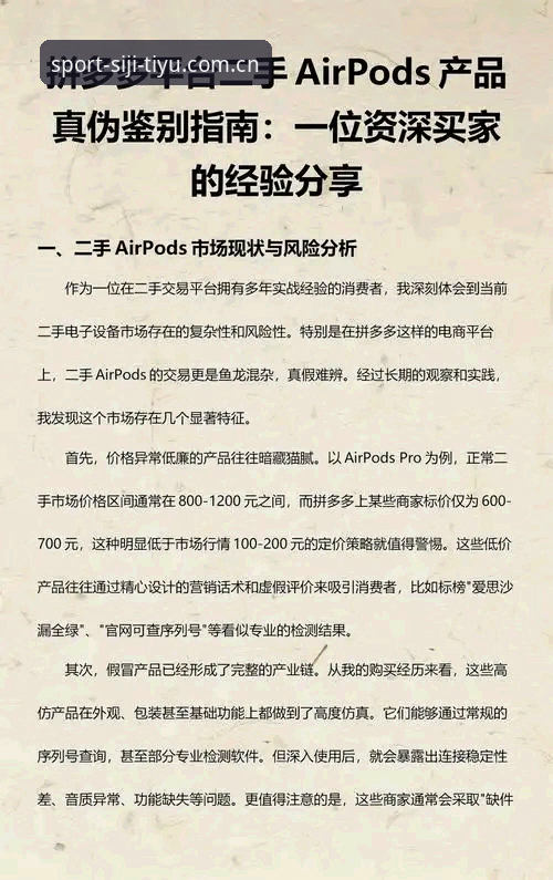 四季体育比分 掌握四季体育比分查询的实用技巧——资深用户经验分享