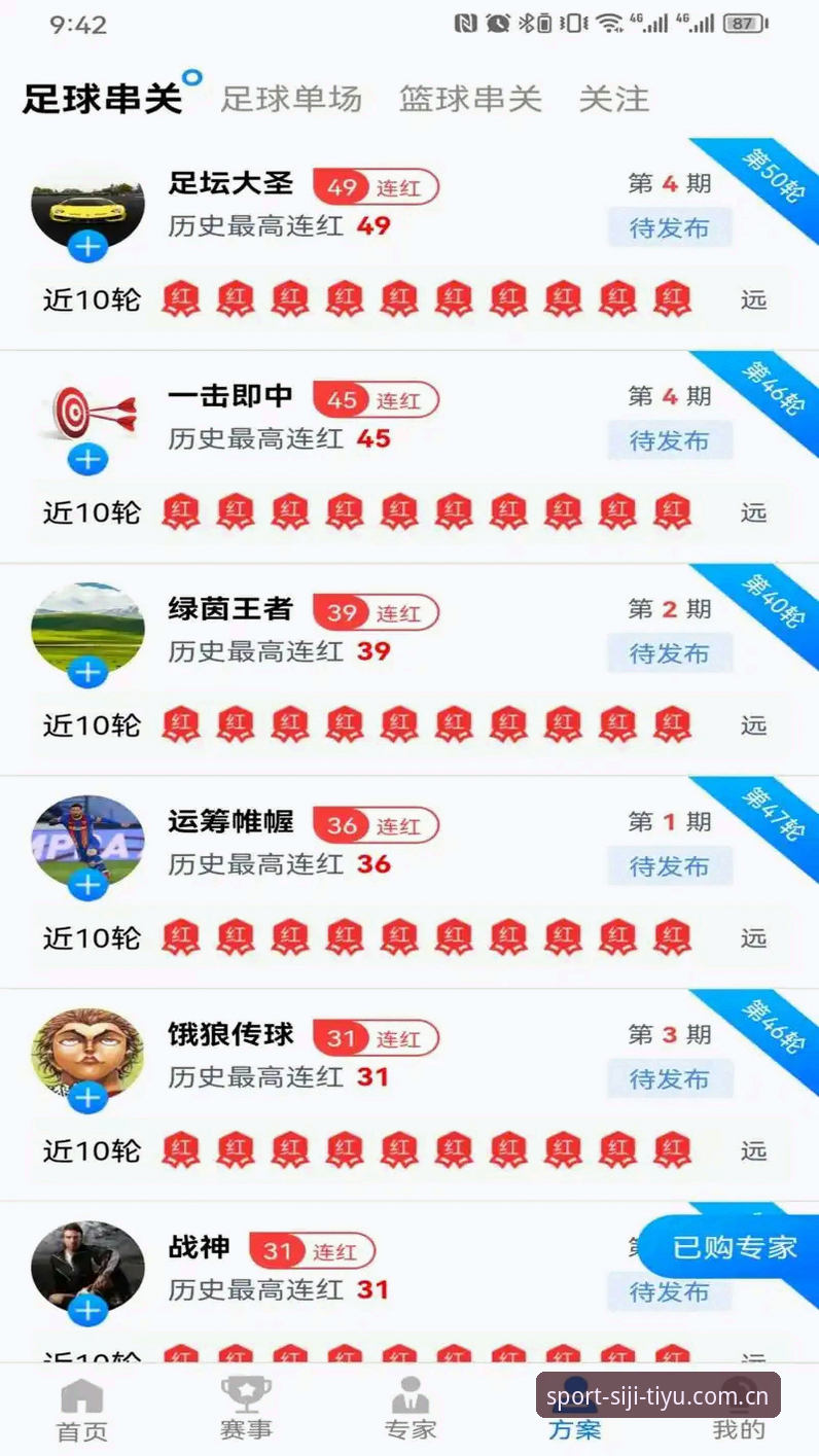 四季体育平台使用教程：从下载安装到数据查询的完整指南