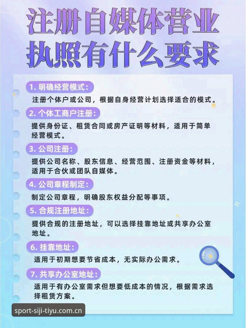 四季体育平台 四季体育平台新手操作教程:从注册到数据查询的详细指南